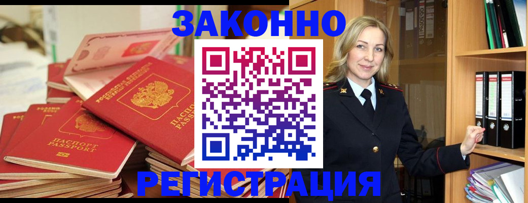 прописка паспорт в Мыски