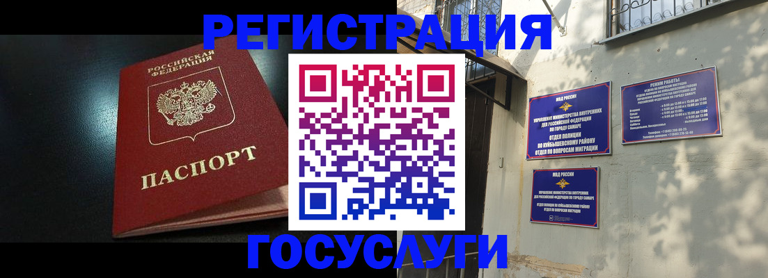 временная регистрация гарантия в Мыски