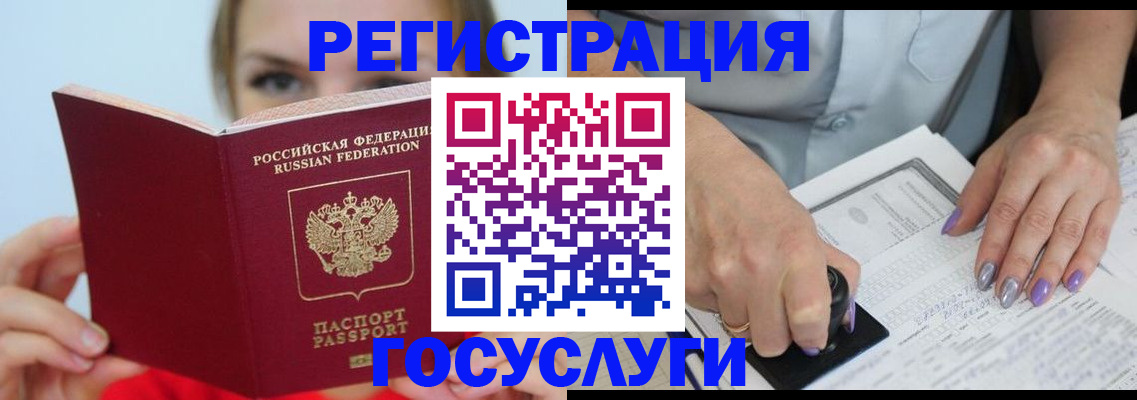 прописка гарантия в Мыски