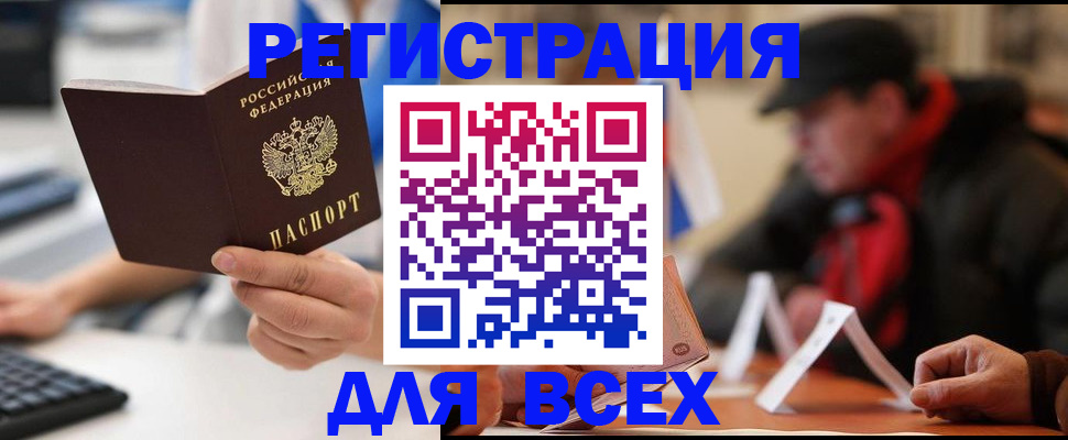 временная регистрация надежно в Мыски