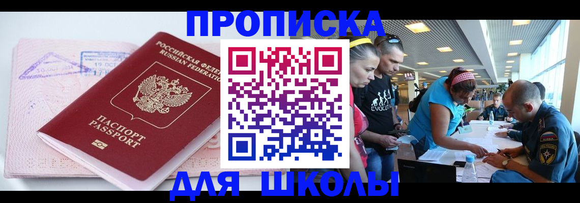 регистрация для дет. сада в Мыски